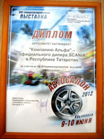 Автосалон 2012 в Ульяновске